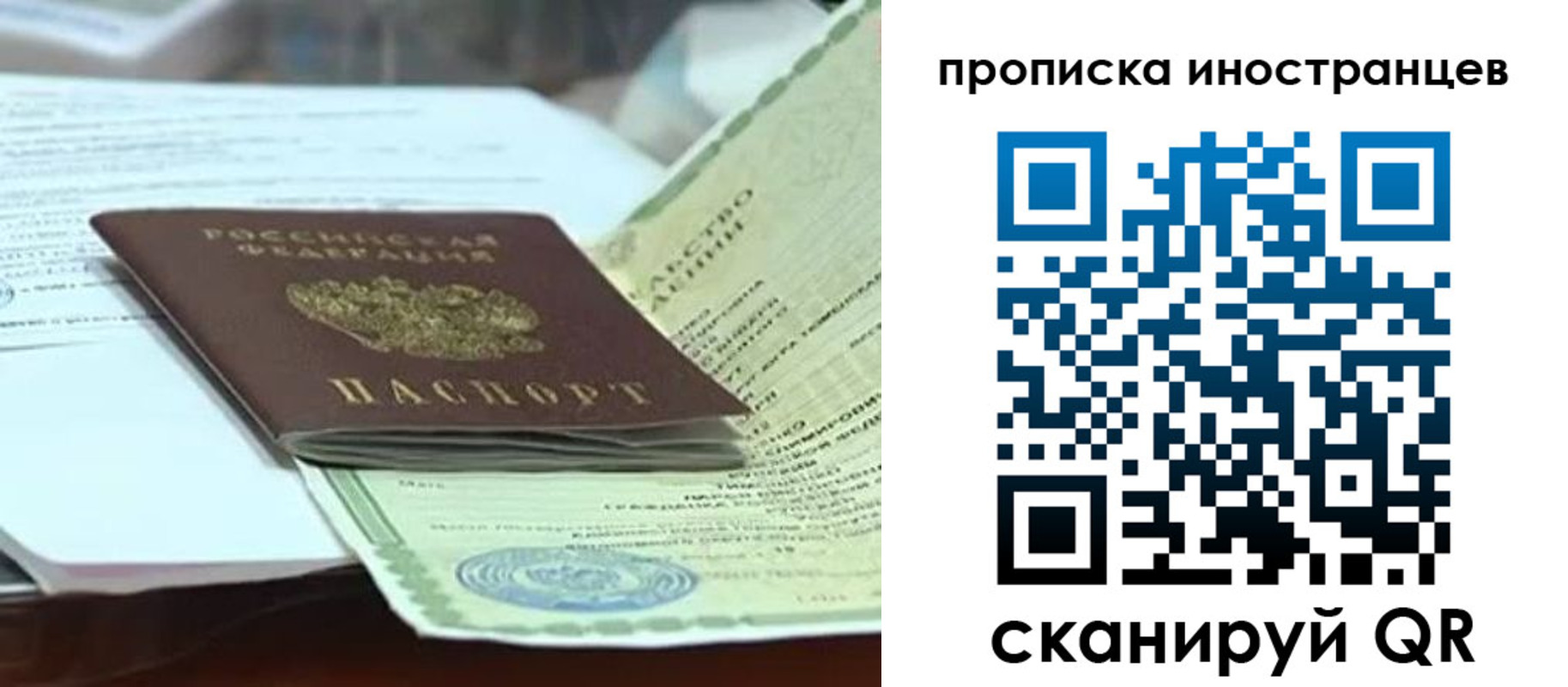 прописка для военкомата в Данилове