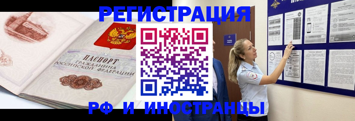 временная прописка в Данилове