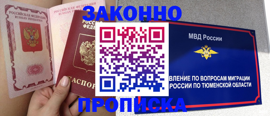 временная регистрация госуслуги в Данилове