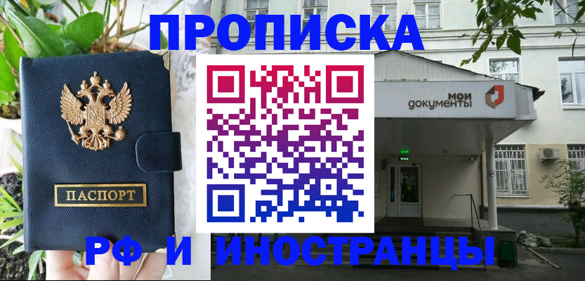 временная регистрация в квартире в Данилове