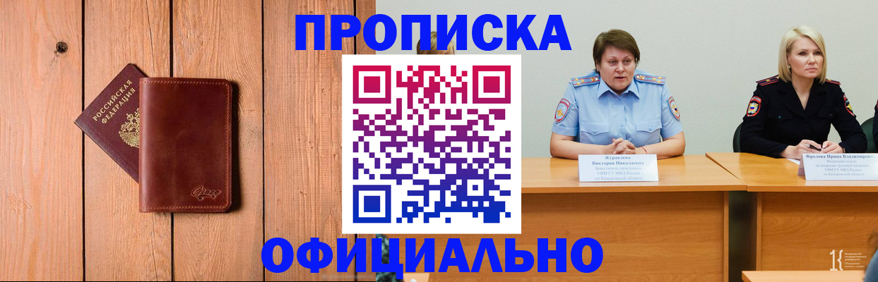 прописка для кредита в Данилове