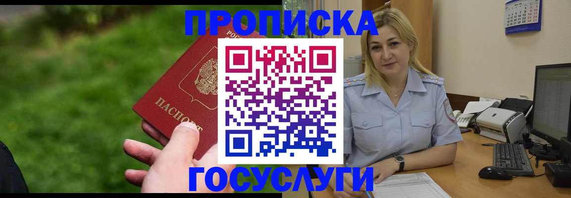 временная регистрация в Данилове