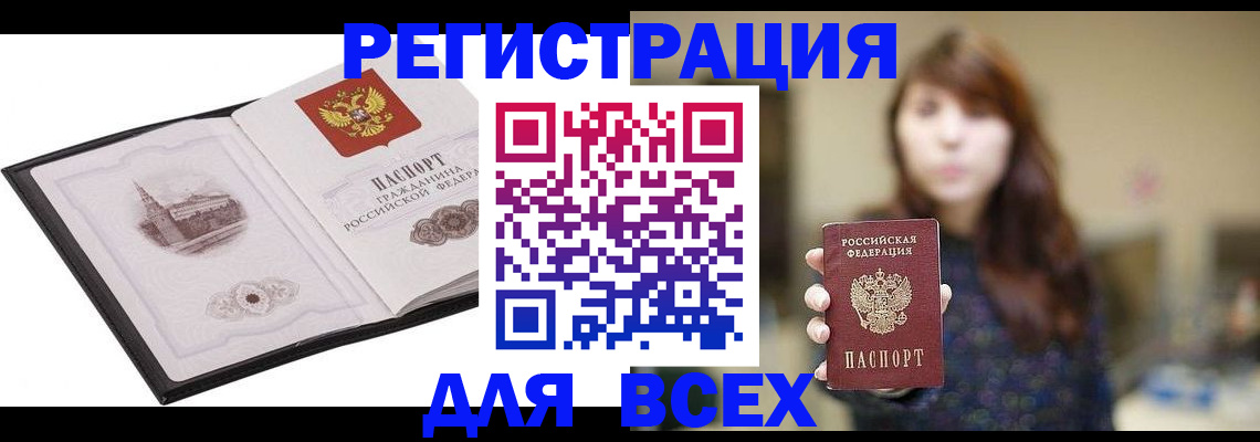 прописка в квартире в Данилове