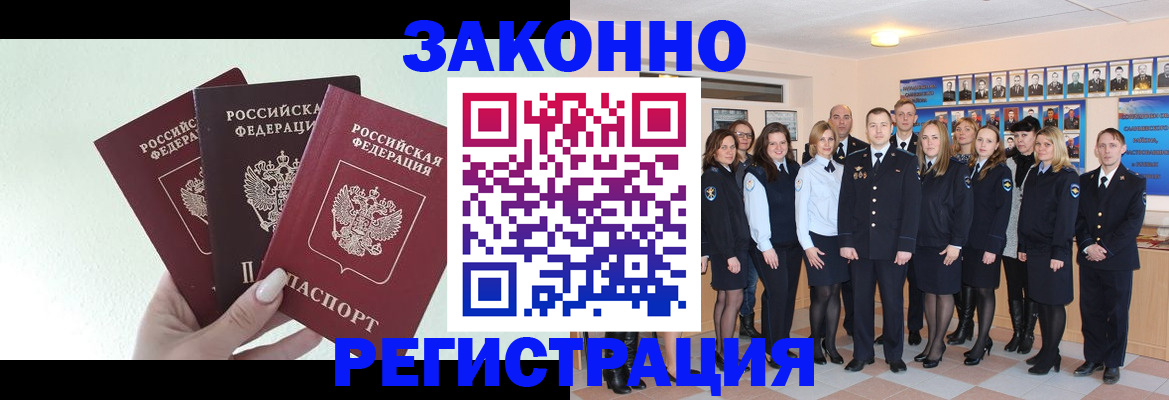 прописка гарантия в Данилове